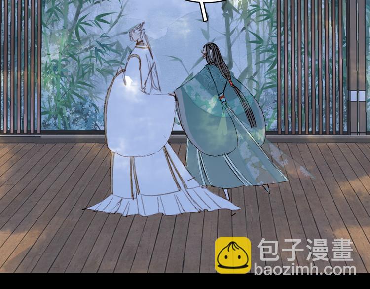 夢未幾已千年 - 第91話  雲舅舅(1/2) - 1