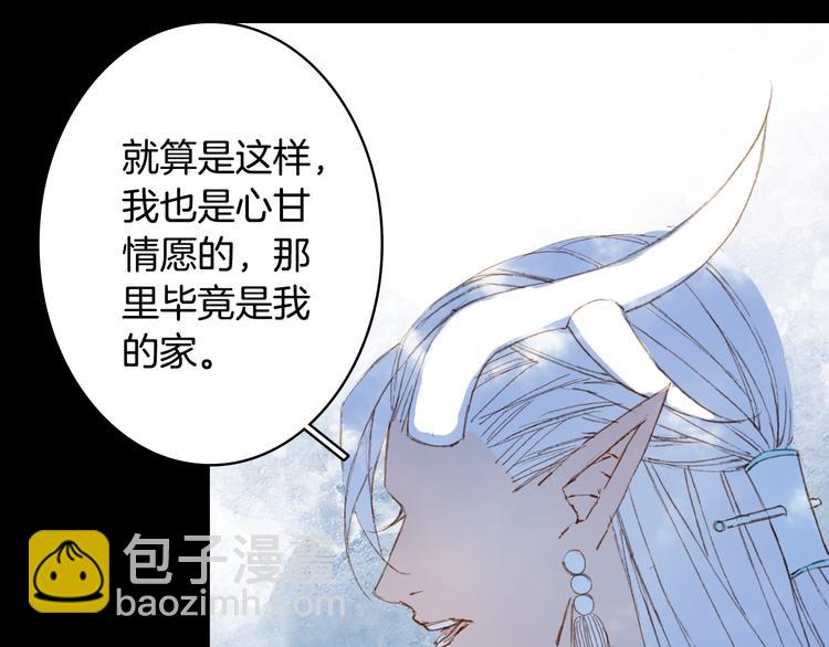 夢未幾已千年 - 第91話  雲舅舅(1/2) - 2