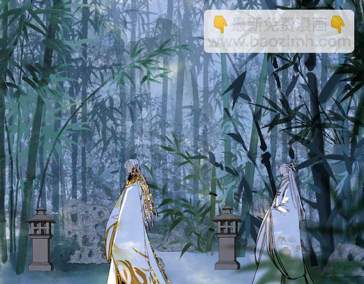 夢未幾已千年 - 第91話  雲舅舅(2/2) - 3