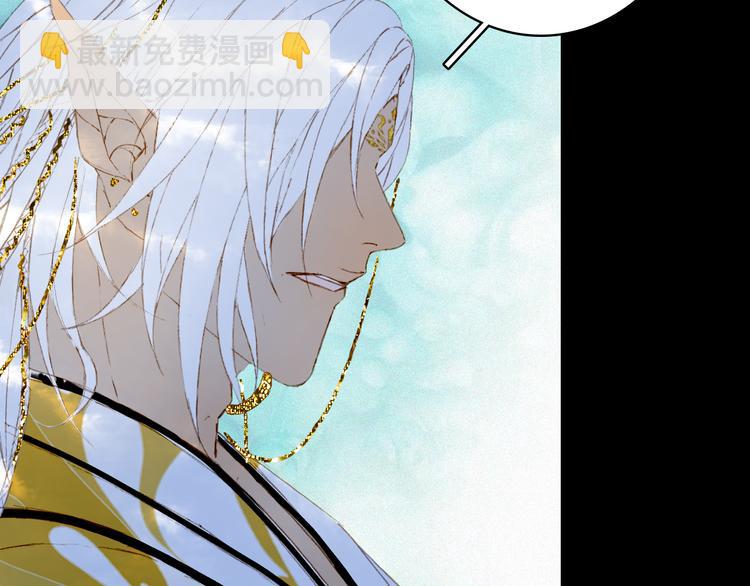 夢未幾已千年 - 第91話  雲舅舅(2/2) - 5