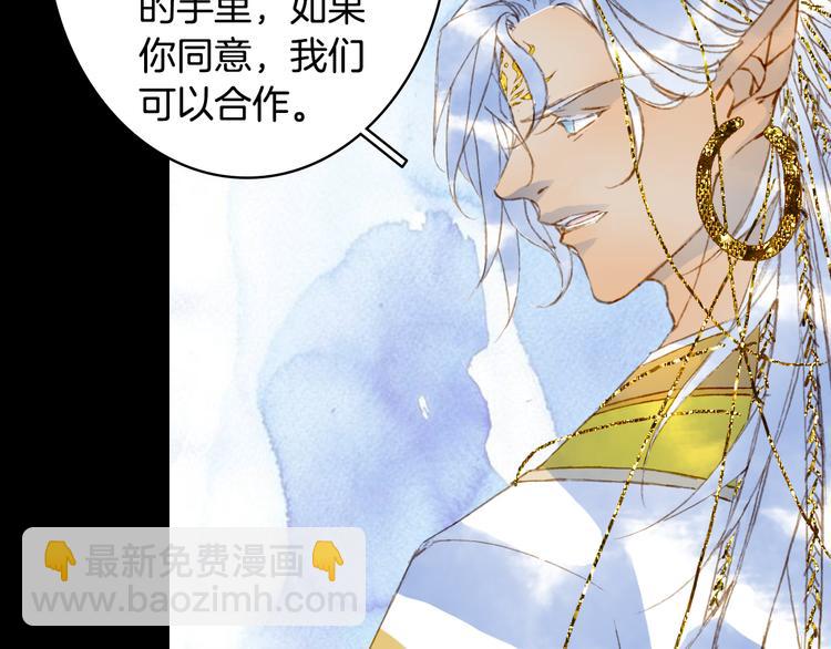 夢未幾已千年 - 第91話  雲舅舅(2/2) - 2