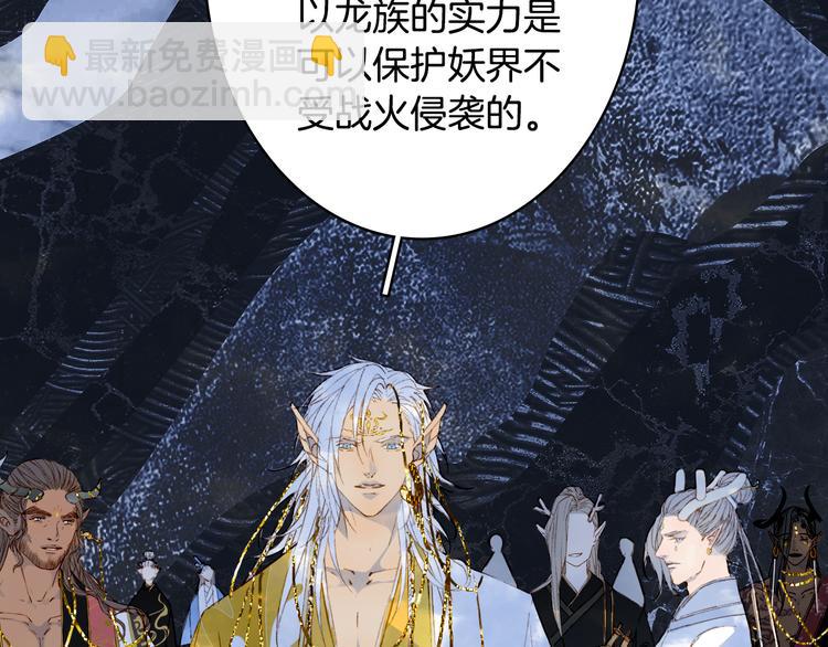 夢未幾已千年 - 第91話  雲舅舅(2/2) - 7