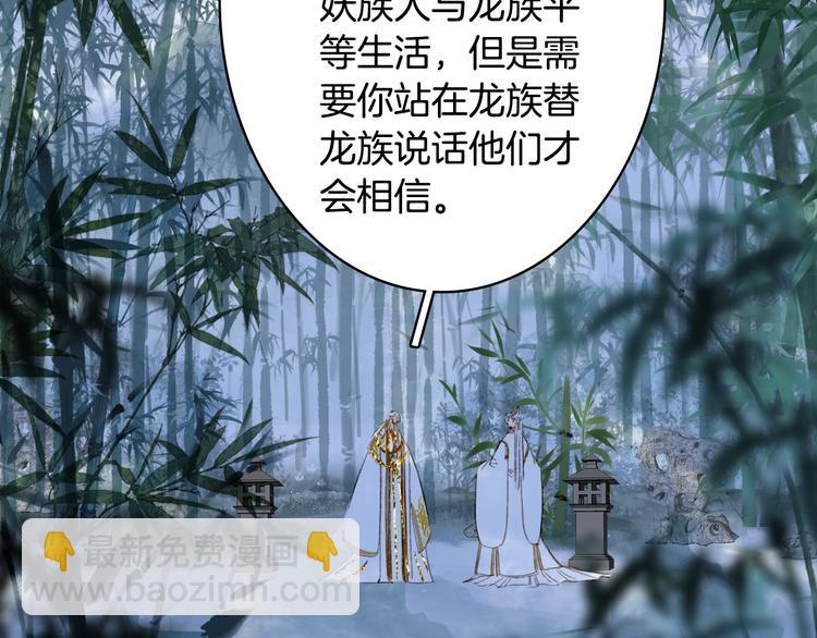 夢未幾已千年 - 第91話  雲舅舅(2/2) - 2