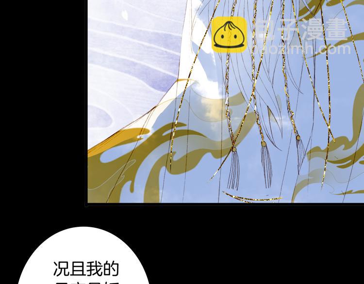 夢未幾已千年 - 第91話  雲舅舅(2/2) - 6