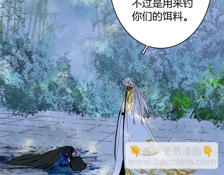 夢未幾已千年 - 第93話  處理(1/2) - 6