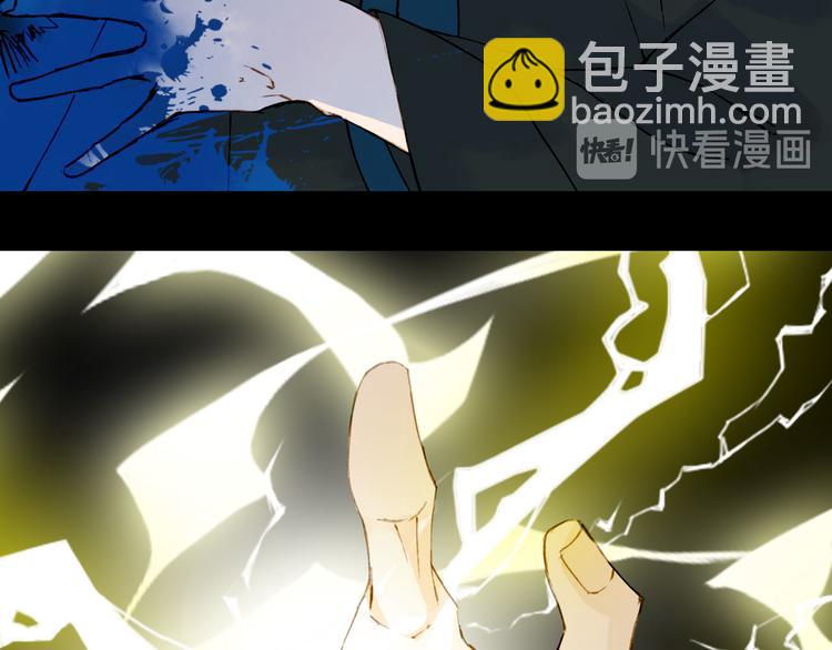 夢未幾已千年 - 第93話  處理(1/2) - 3