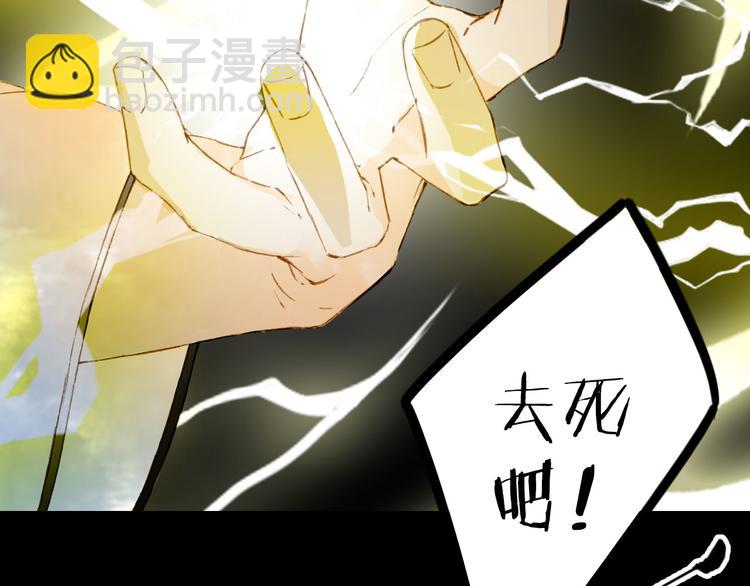 夢未幾已千年 - 第93話  處理(1/2) - 4