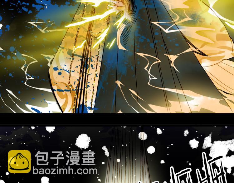 夢未幾已千年 - 第93話  處理(1/2) - 6