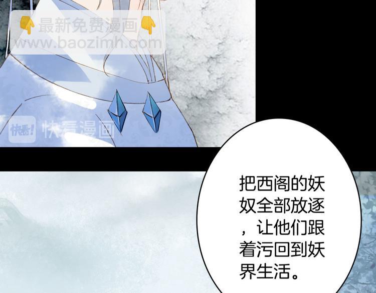 夢未幾已千年 - 第93話  處理(1/2) - 6