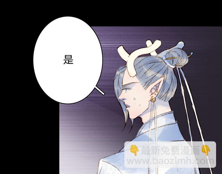 夢未幾已千年 - 第93話  處理(1/2) - 2