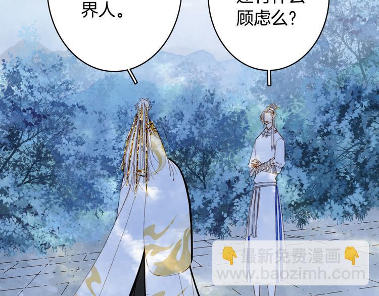 夢未幾已千年 - 第93話  處理(1/2) - 4