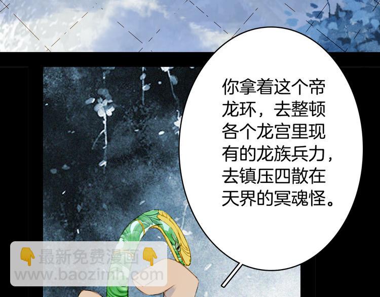 夢未幾已千年 - 第93話  處理(1/2) - 5