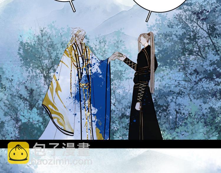 夢未幾已千年 - 第93話  處理(1/2) - 8