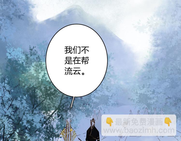 夢未幾已千年 - 第93話  處理(1/2) - 1