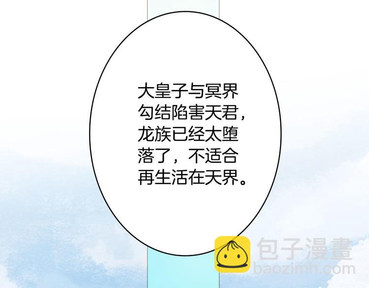 夢未幾已千年 - 第93話  處理(2/2) - 7