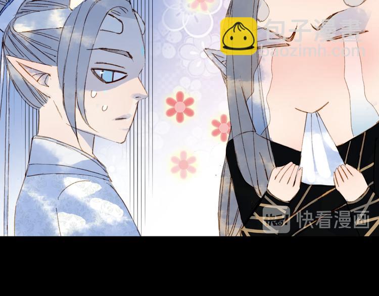 夢未幾已千年 - 第93話  處理(2/2) - 5