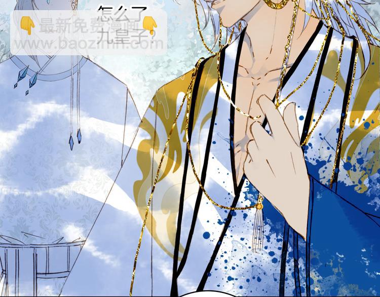 夢未幾已千年 - 第93話  處理(2/2) - 7