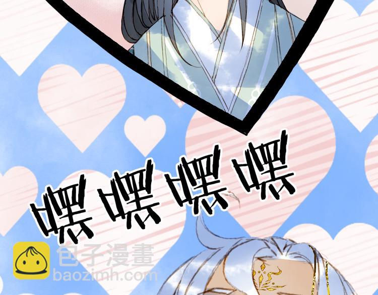 夢未幾已千年 - 第93話  處理(2/2) - 4