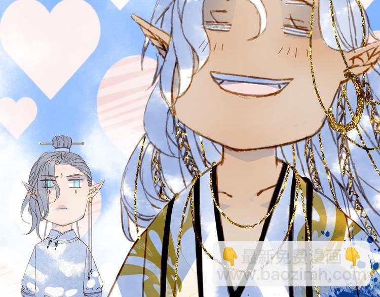 夢未幾已千年 - 第93話  處理(2/2) - 5