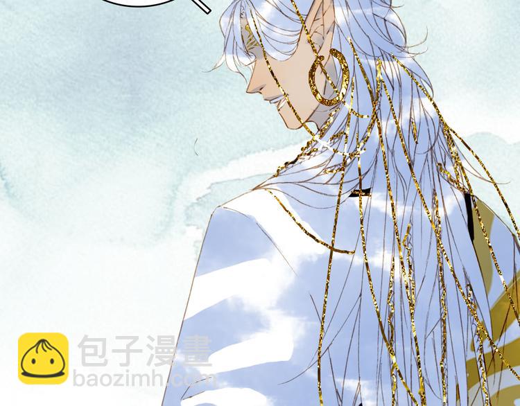 夢未幾已千年 - 第93話  處理(2/2) - 7