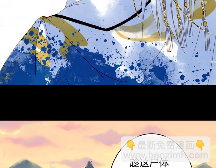 夢未幾已千年 - 第93話  處理(2/2) - 1