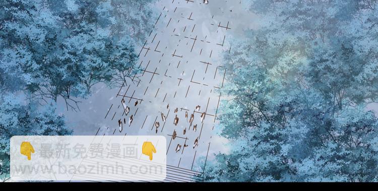 夢未幾已千年 - 第93話  處理(2/2) - 3