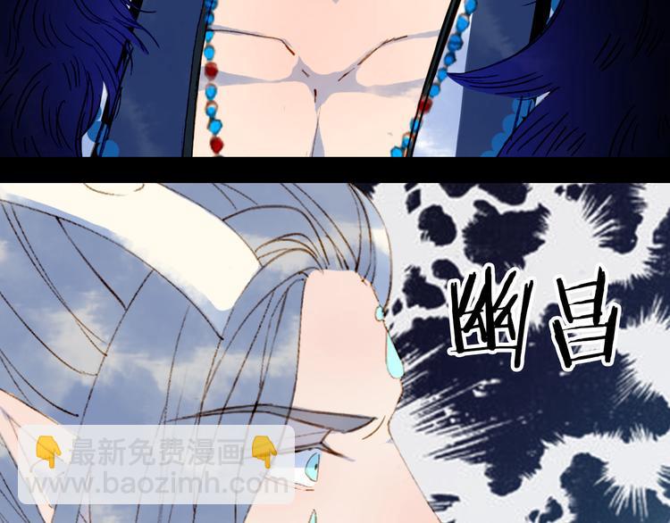 夢未幾已千年 - 第95話  好餓(2/2) - 2