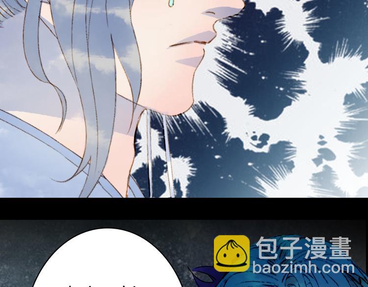 夢未幾已千年 - 第95話  好餓(2/2) - 3