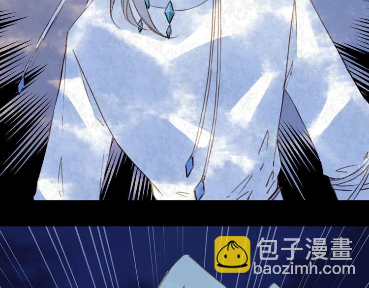 夢未幾已千年 - 第95話  好餓(2/2) - 4