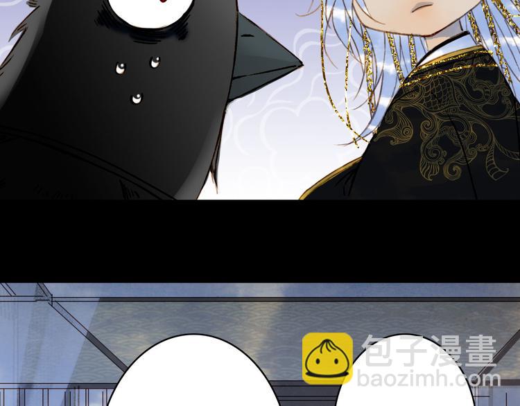 夢未幾已千年 - 第95話  好餓(2/2) - 1