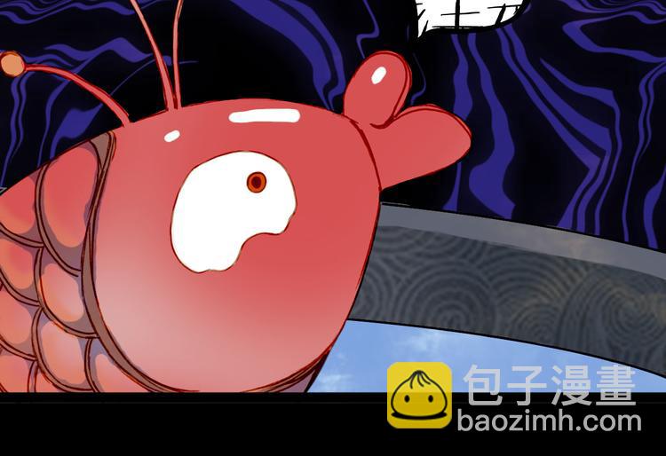 夢未幾已千年 - 第95話  好餓(2/2) - 6