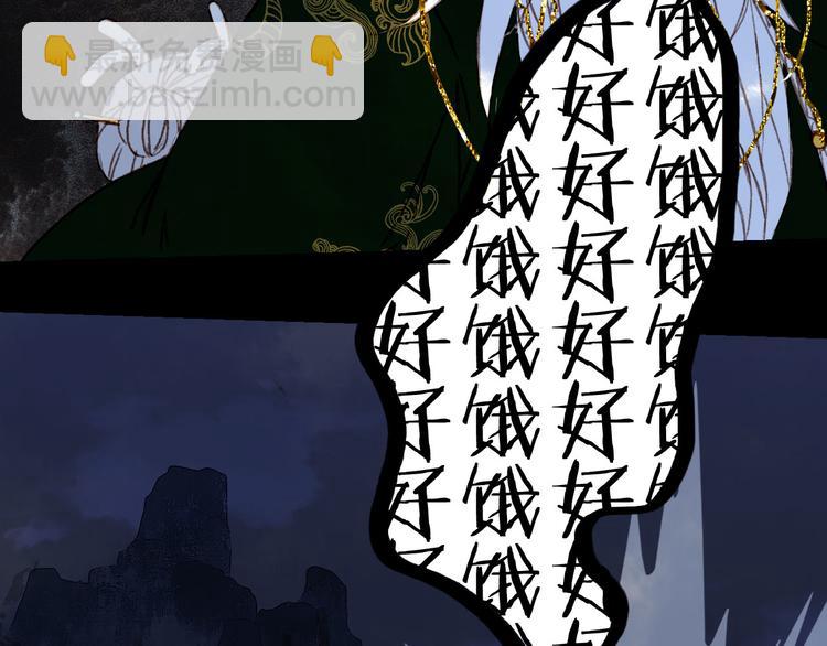 夢未幾已千年 - 第97話  靈光一閃(1/2) - 1