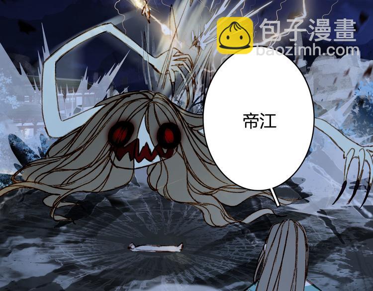 夢未幾已千年 - 第97話  靈光一閃(1/2) - 8