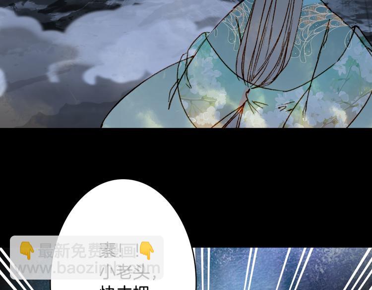 夢未幾已千年 - 第97話  靈光一閃(1/2) - 1