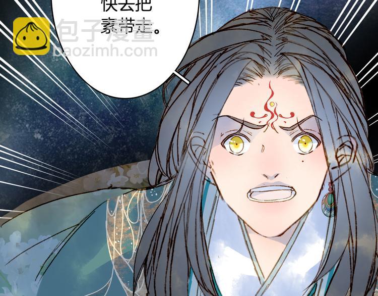 夢未幾已千年 - 第97話  靈光一閃(1/2) - 2