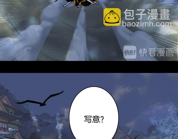 夢未幾已千年 - 第97話  靈光一閃(1/2) - 8