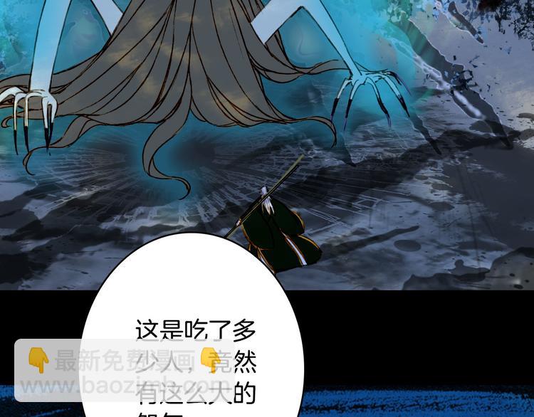 夢未幾已千年 - 第97話  靈光一閃(1/2) - 3