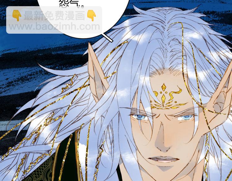 夢未幾已千年 - 第97話  靈光一閃(1/2) - 4