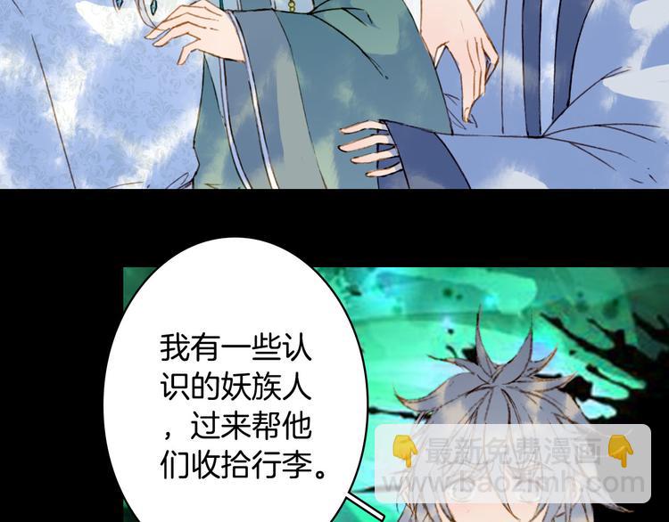 夢未幾已千年 - 第97話  靈光一閃(1/2) - 7