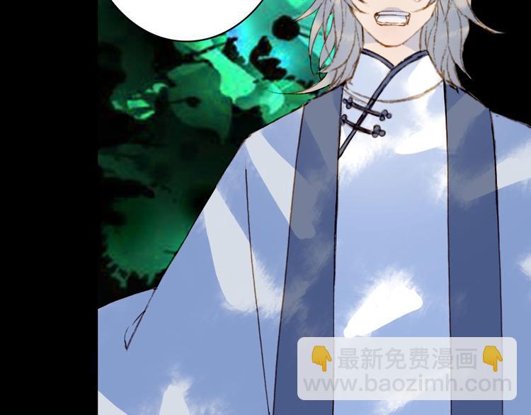 夢未幾已千年 - 第97話  靈光一閃(1/2) - 8