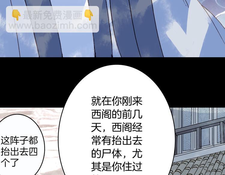 夢未幾已千年 - 第97話  靈光一閃(2/2) - 2