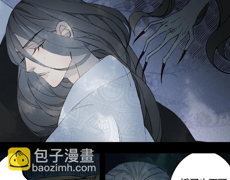 夢未幾已千年 - 第97話  靈光一閃(2/2) - 5