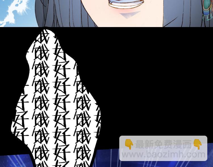 夢未幾已千年 - 第97話  靈光一閃(2/2) - 1