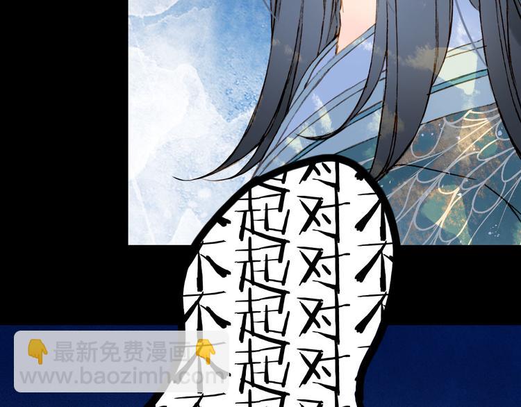 夢未幾已千年 - 第97話  靈光一閃(2/2) - 5