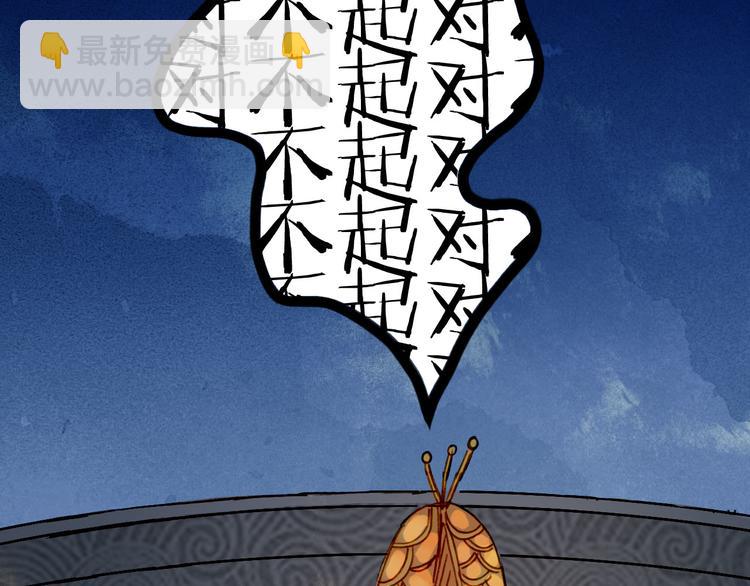 夢未幾已千年 - 第97話  靈光一閃(2/2) - 6