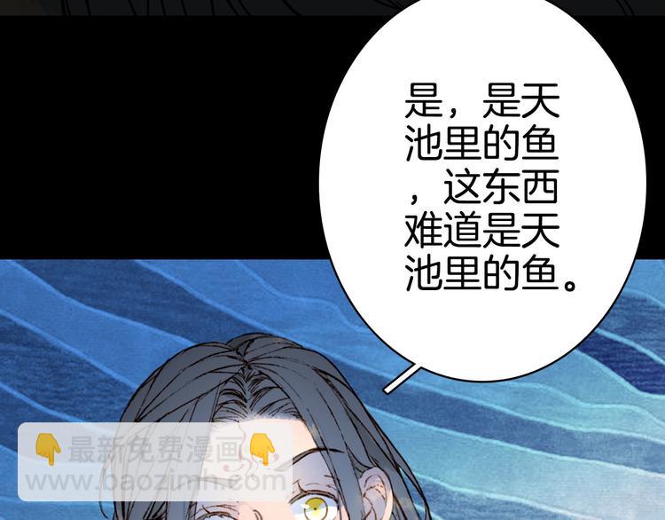 夢未幾已千年 - 第97話  靈光一閃(2/2) - 4