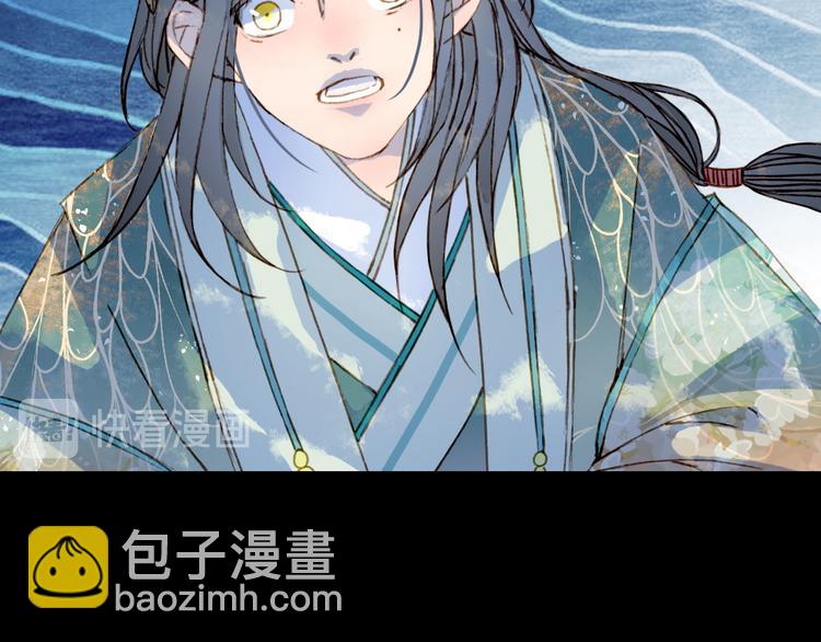 夢未幾已千年 - 第97話  靈光一閃(2/2) - 5