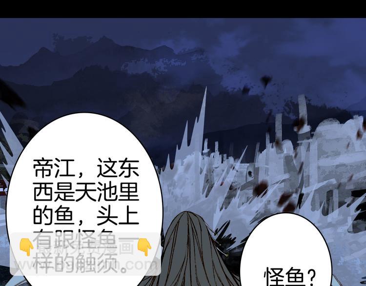 夢未幾已千年 - 第97話  靈光一閃(2/2) - 6