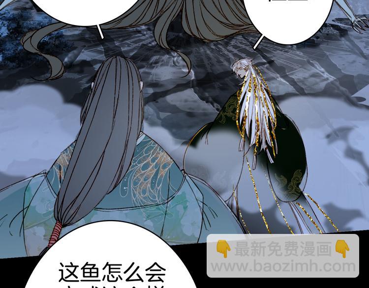 夢未幾已千年 - 第97話  靈光一閃(2/2) - 7