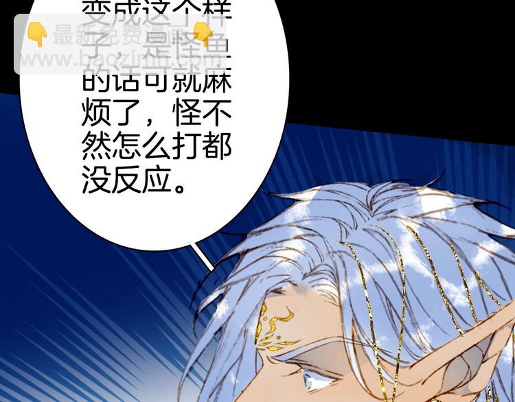 夢未幾已千年 - 第97話  靈光一閃(2/2) - 1